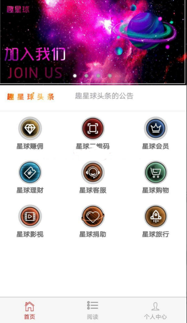 图片[2]-最新趣星球新版霸屏天下-原生源码-阿勒源码网