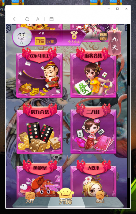 图片[3]-最新九天互娱H5游戏源码，带公会大厅-阿勒源码网