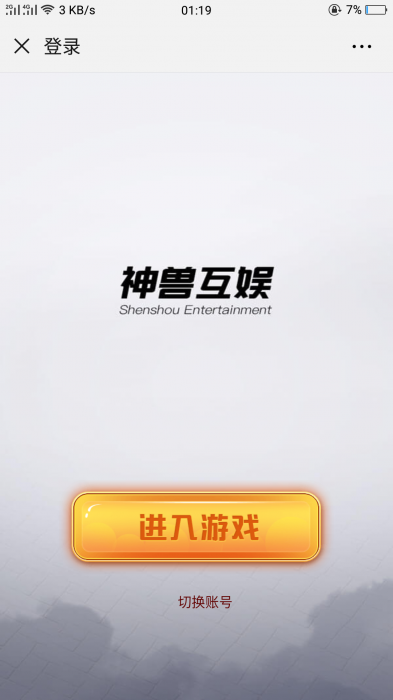 图片[1]-最新九天互娱H5游戏源码，带公会大厅-阿勒源码网