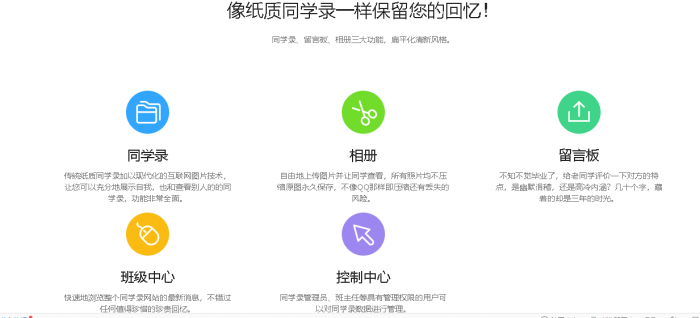 图片[1]-最新绚丽彩虹同学录V1.4公测版源码分享-阿勒源码网