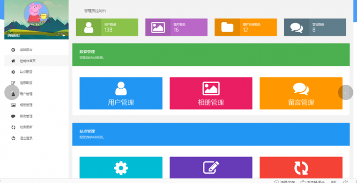 图片[4]-最新绚丽彩虹同学录V1.4公测版源码分享-阿勒源码网