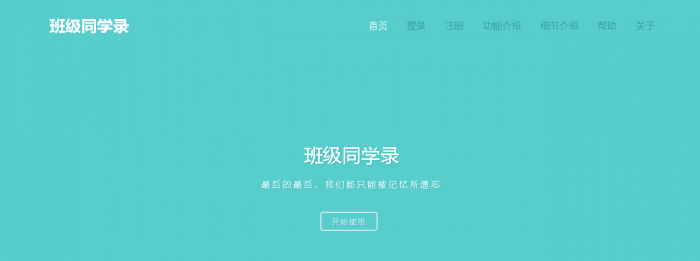 图片[2]-最新绚丽彩虹同学录V1.4公测版源码分享-阿勒源码网