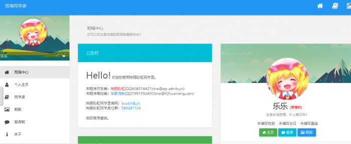 图片[3]-最新绚丽彩虹同学录V1.4公测版源码分享-阿勒源码网