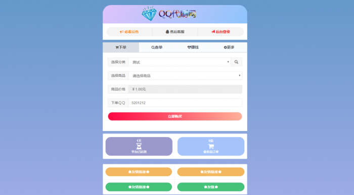 图片[1]-最新改版Ds网源码+视频搭建教程-阿勒源码网