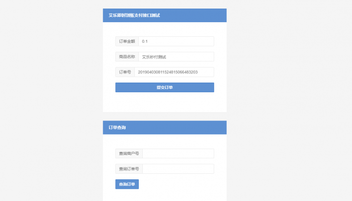 图片[1]-最新支付宝单笔即时到账支付平台对接文档-阿勒源码网