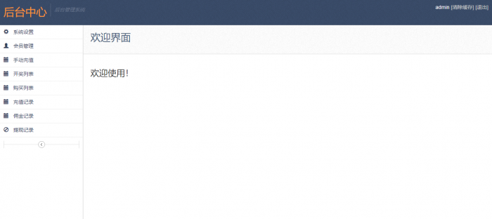 图片[2]-二开完整版猜骰子+免公众号+免签支付-阿勒源码网