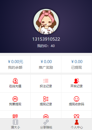 图片[1]-二开完整版猜骰子+免公众号+免签支付-阿勒源码网