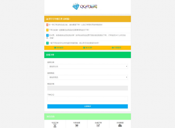 图片[2]-自助下单Ds主站系统可开分站对接艾K支付带视频教程-阿勒源码网