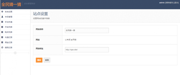 图片[1]-最新二开骰子完整版源码+搭建视频教程-阿勒源码网