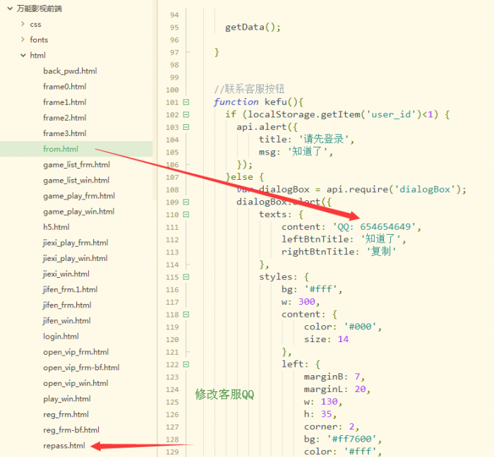 图片[5]-2019年最新千月万能影视 V2.6 五级分销推广版源码 附安装教程-阿勒源码网