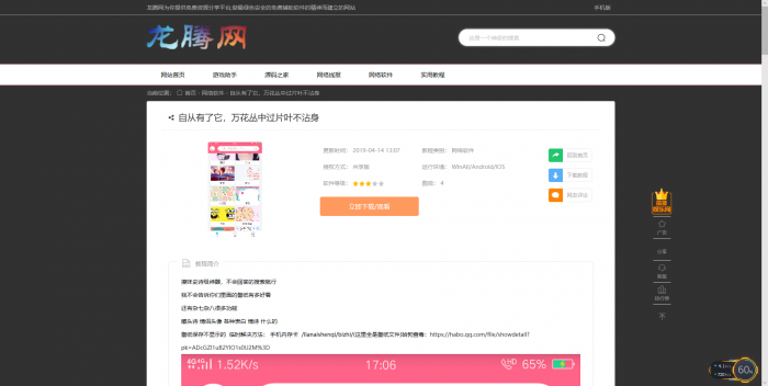 图片[3]-龙腾网全套程序+搭建教程-阿勒源码网