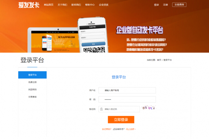 图片[1]-新版企业自动发卡程序已对接艾K易支付-阿勒源码网