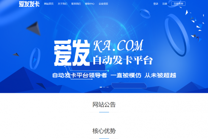 图片[3]-新版企业自动发卡程序已对接艾K易支付-阿勒源码网