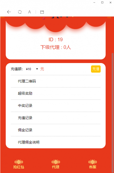 图片[1]-微信红包互换免公众号免签支付带详细教程-阿勒源码网