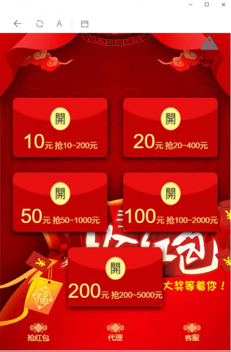 图片[3]-微信红包互换免公众号免签支付带详细教程-阿勒源码网