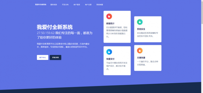 图片[1]-全新二开易支付模板（无需集成）-阿勒源码网