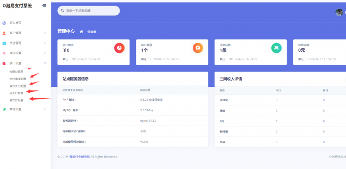 图片[2]-全新二开易支付模板（无需集成）-阿勒源码网