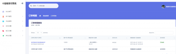 图片[4]-全新二开易支付模板（无需集成）-阿勒源码网