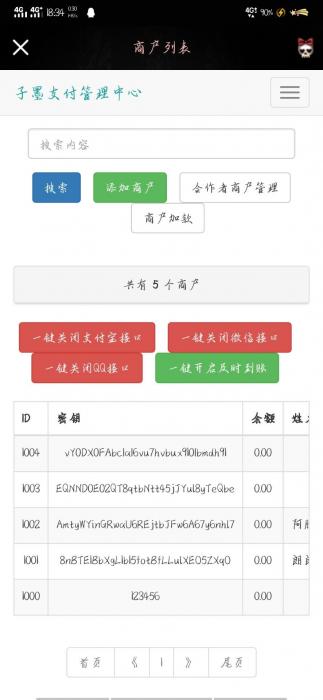 图片[1]-最新子墨易支付1.0网站源码-阿勒源码网