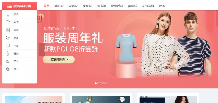 图片[2]-五合一商城系统开源PC端+wap+微信+Android+IOS-阿勒源码网