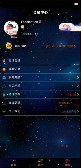 图片[1]-星空版千月影视APP源码无限代理版 支持iOS+安卓双端打包-阿勒源码网