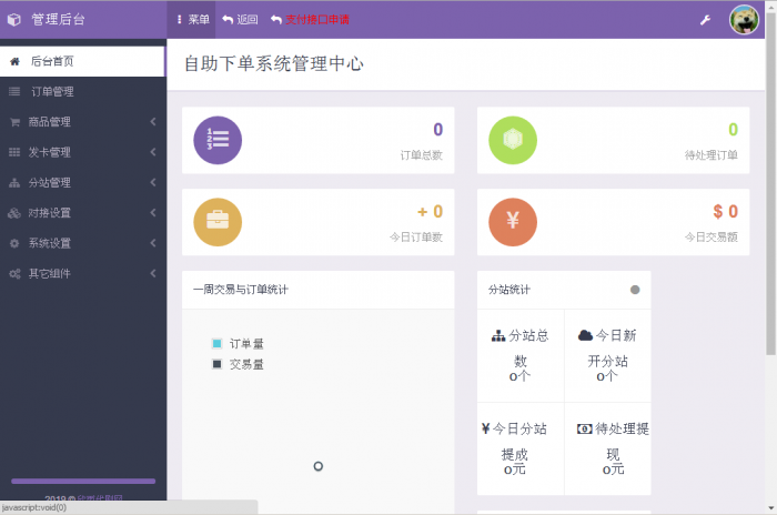 图片[1]-最新PJ版Ds，无后门-阿勒源码网