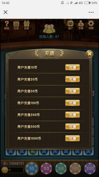 图片[3]-最新H5龙虎斗微信游戏源码完整版-阿勒源码网