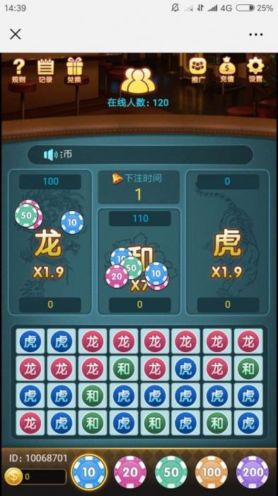 图片[2]-最新H5龙虎斗微信游戏源码完整版-阿勒源码网