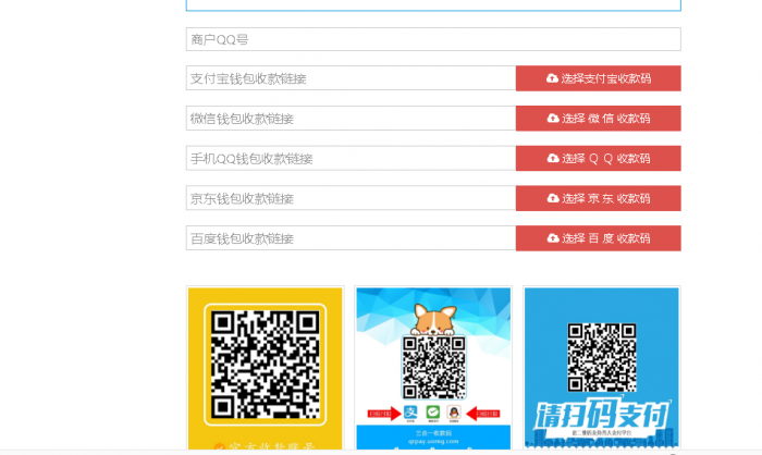 图片[1]-最近特别火的35套模板的五合一收款码源码-阿勒源码网
