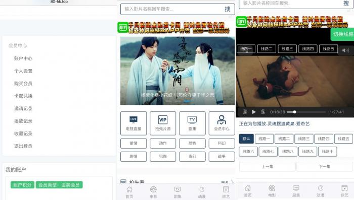 图片[1]-全新米酷影视6.0开源CMS自动采集全网影视手机App可对接微信-阿勒源码网