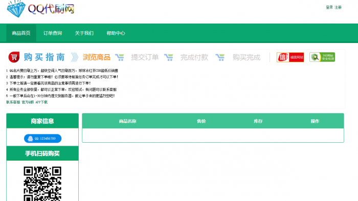 图片[1]-艾K在线自助下单Ds程序（新增模板）-阿勒源码网