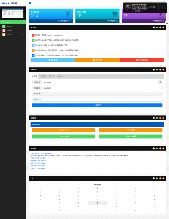 图片[2]-艾K在线自助下单Ds程序（新增模板）-阿勒源码网