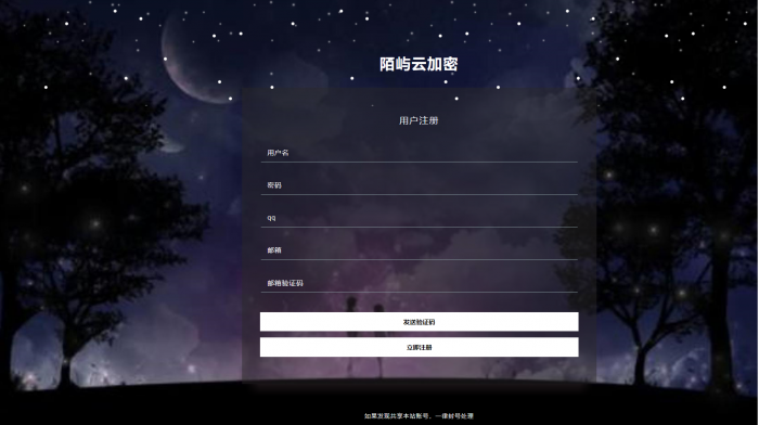 图片[2]-最新陌屿PHP加密系统开源版V8.0-阿勒源码网