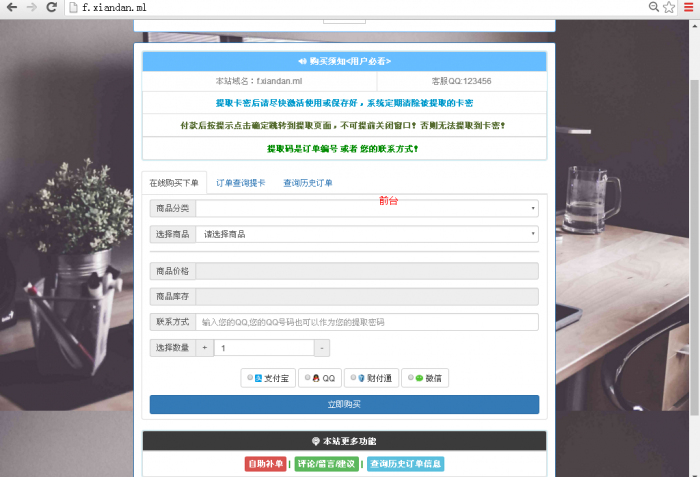 图片[2]-个人发卡源码，带安装教程，超详细的-阿勒源码网