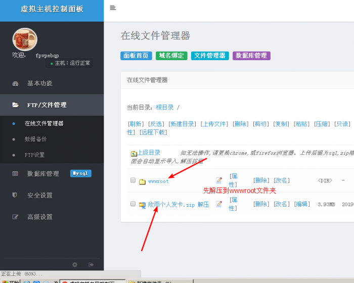 图片[4]-个人发卡源码，带安装教程，超详细的-阿勒源码网