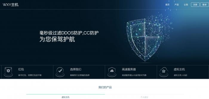 图片[2]-Swapidc大气2019最新模板免费分享-阿勒源码网