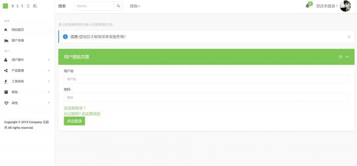 图片[3]-Swapidc大气2019最新模板免费分享-阿勒源码网