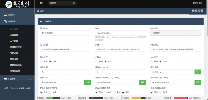 图片[1]-艾K最新影视系统源码附带支付和代理功能-阿勒源码网