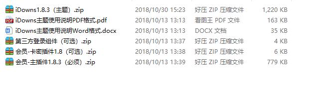 图片[1]-wordpress主题 iDowns V1.8.4 最新版 带会员管理 卡密插件-阿勒源码网