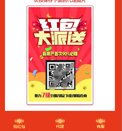 图片[2]-2019年最新款免公众号红包互换红包游戏源码运营版-阿勒源码网