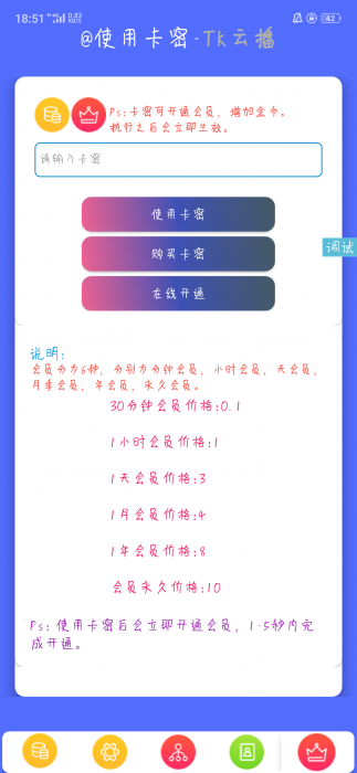 图片[2]-iApp写的简洁流云播源码-阿勒源码网
