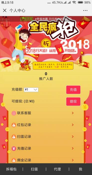 图片[2]-2019最新红包精彩互换系统 H5拼手气红包源码-阿勒源码网