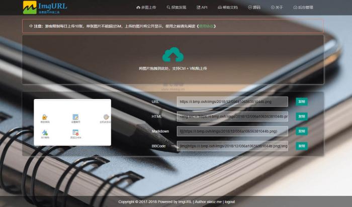 图片[1]-简洁高效—ImgRUL好用的图床程序源码-阿勒源码网