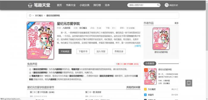 图片[1]-最新PTCMS小说精美多风格四套全新版源码 最新模板-阿勒源码网