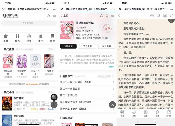 图片[2]-最新PTCMS小说精美多风格四套全新版源码 最新模板-阿勒源码网