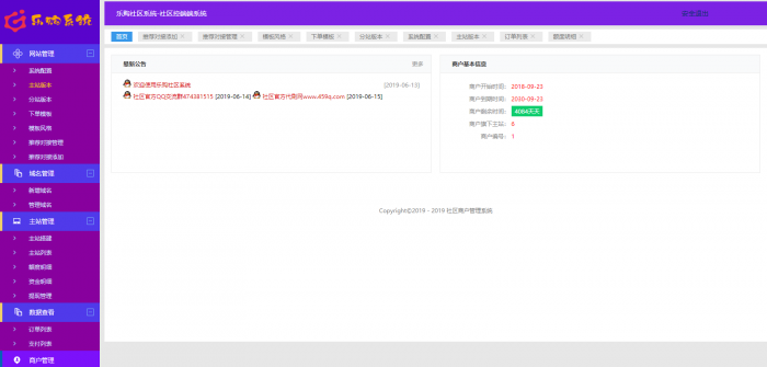 图片[1]-最新乐购社区源码V1.6-阿勒源码网