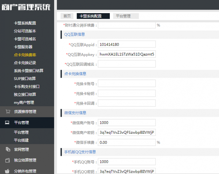 图片[5]-最新卡信乐卡盟程序1.3至尊版(全修复无BUG)带安装教程-阿勒源码网