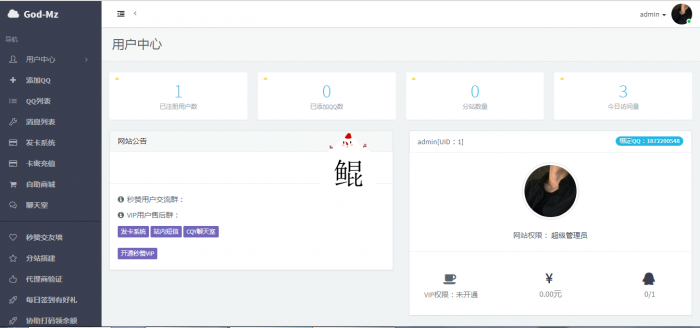 图片[1]-God-Mz公益版秒赞系统源码-阿勒源码网