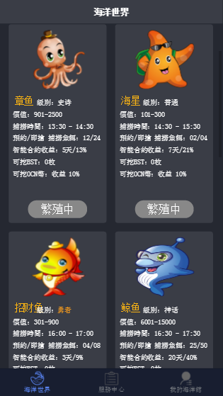 图片[1]-上W块区块鱼完整接单版+视频教程-阿勒源码网