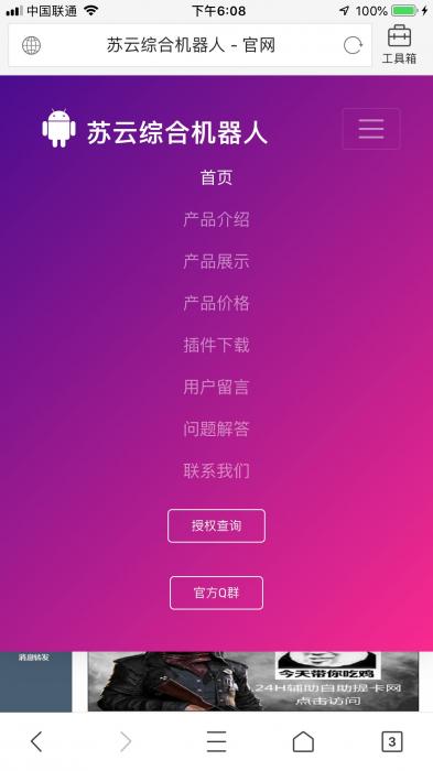 图片[1]-一款非常不错的官网源码-阿勒源码网